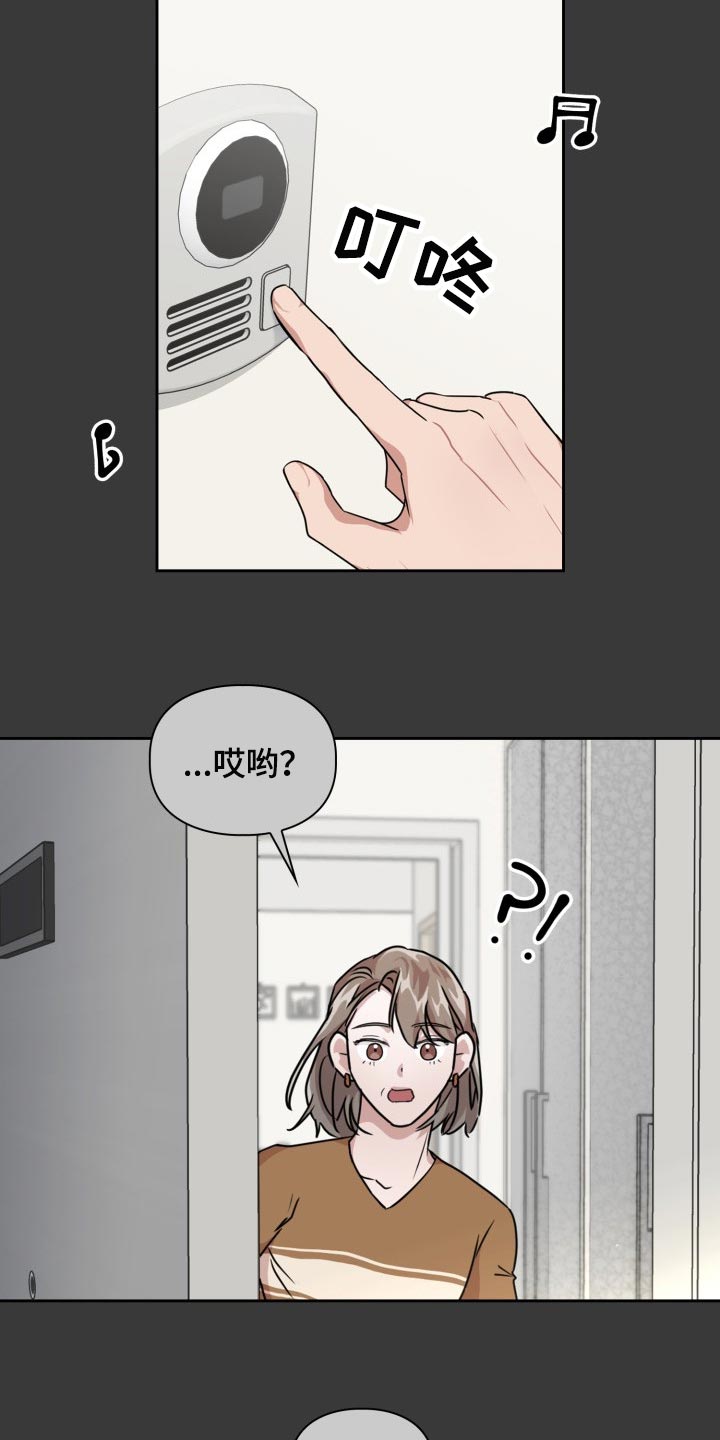 兽现文字漫画,第33章：除味剂1图