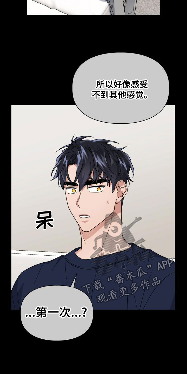 兽现文字漫画,第62章：该死2图