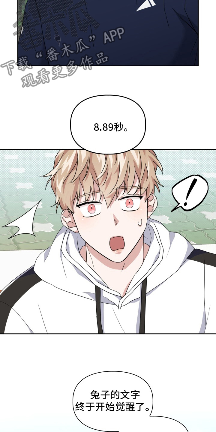 兽现文字漫画,第40章：开始觉醒1图