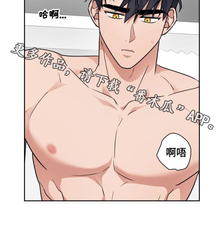 兽现文字漫画,第60章：茫然2图