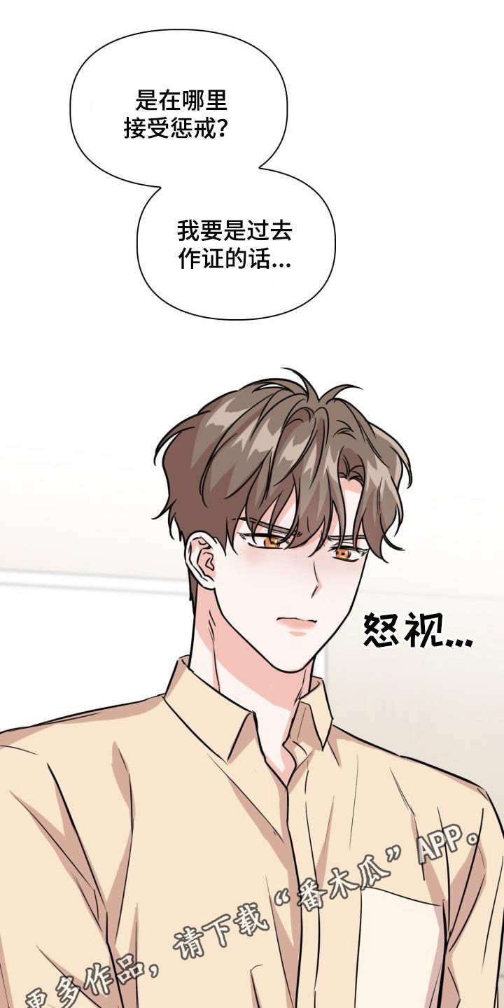 兽现文字漫画,第133章：【第二季】狂暴1图