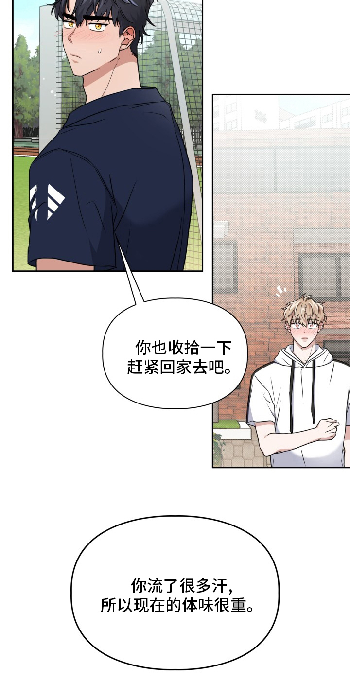 兽现文字漫画,第41章：原因2图