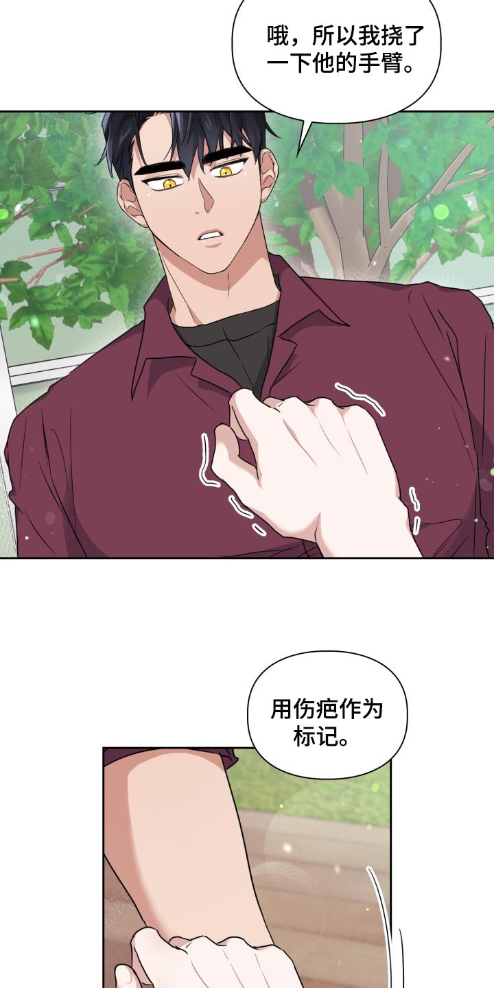 兽现文字漫画,第31章：没有任何责任1图