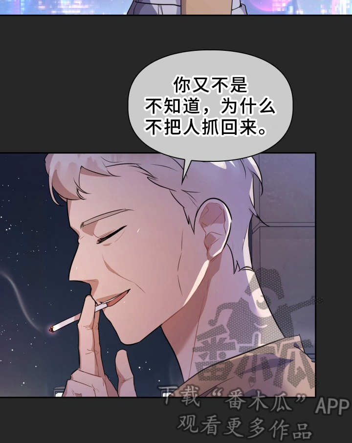 兽现文字漫画,第7章：处决2图