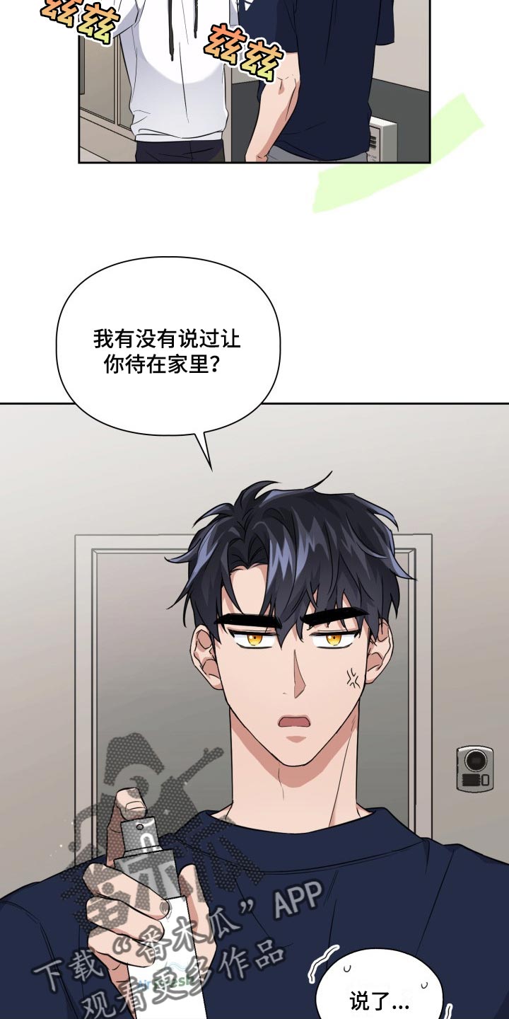 兽现文字漫画,第43章：这是监禁吗？1图
