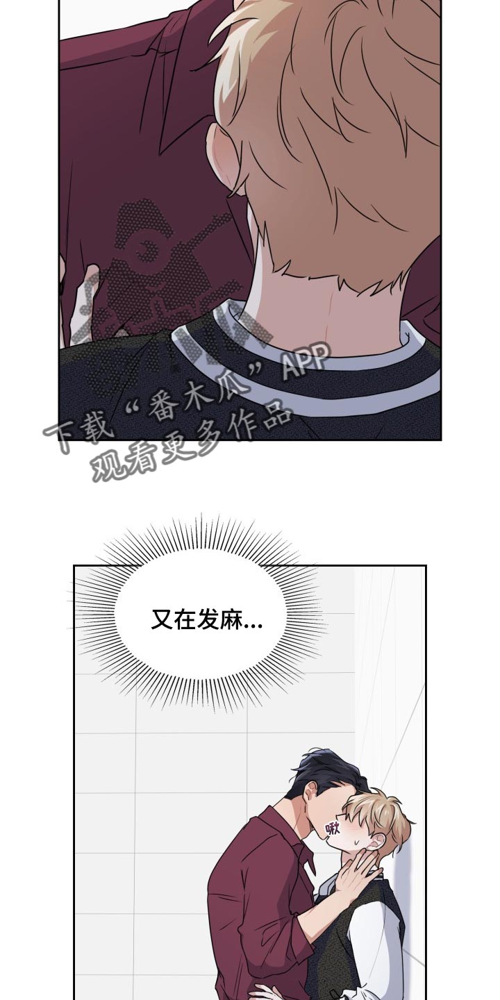 兽现文字漫画,第28章：疼痛2图