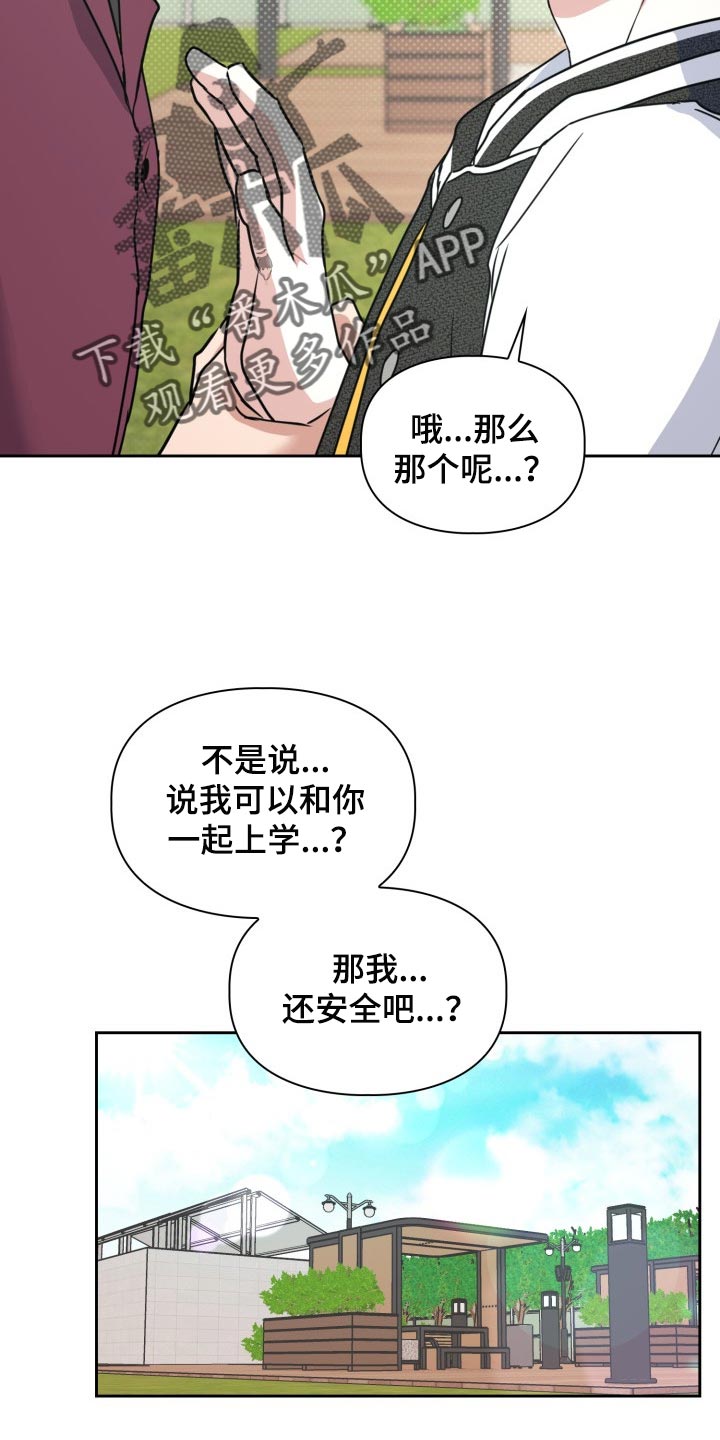 兽现文字漫画,第31章：没有任何责任2图