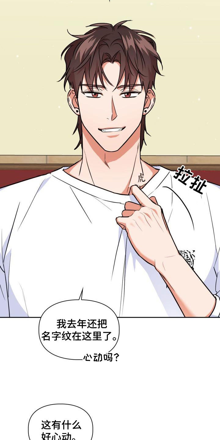 兽现文字漫画,第103章：【第二季】气质2图
