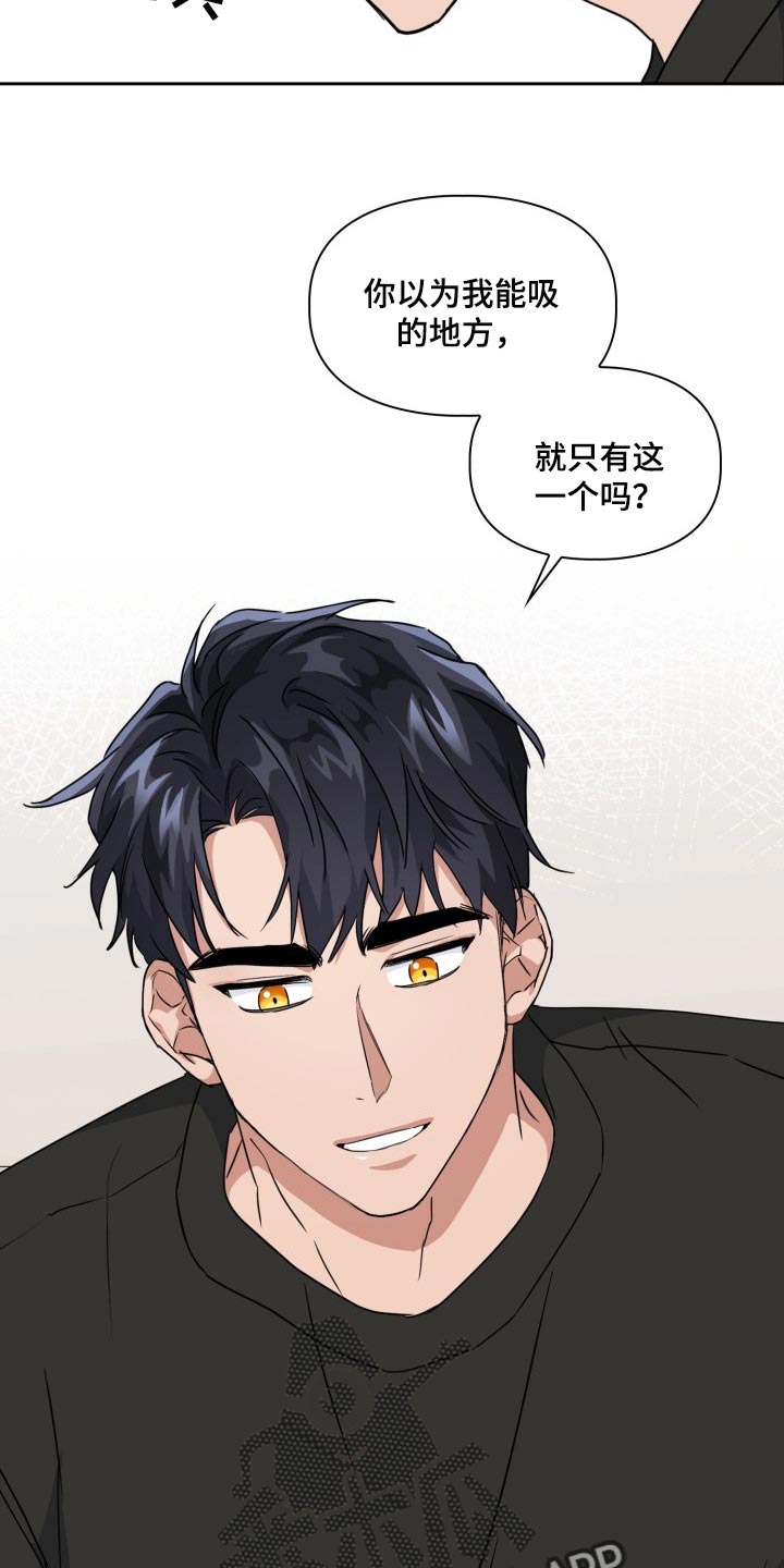 兽现文字漫画,第36章：还有其他办法吗？1图
