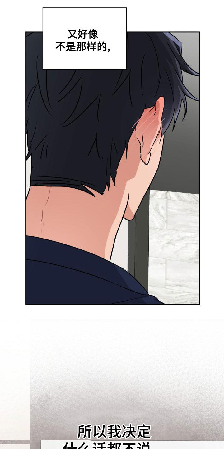 兽现文字漫画,第59章：领域1图