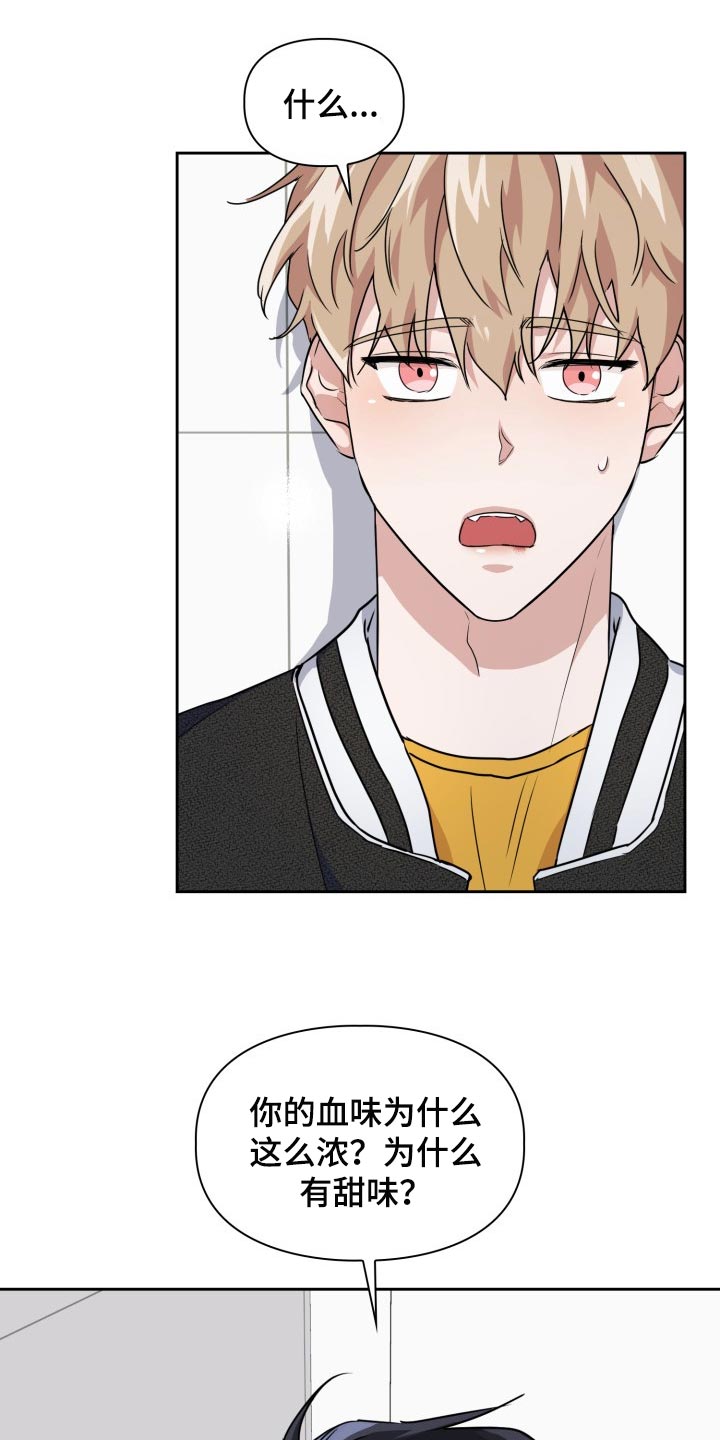 兽现文字漫画,第28章：疼痛2图