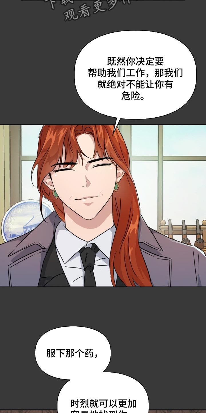 兽现文字漫画,第30章：真是没意思2图