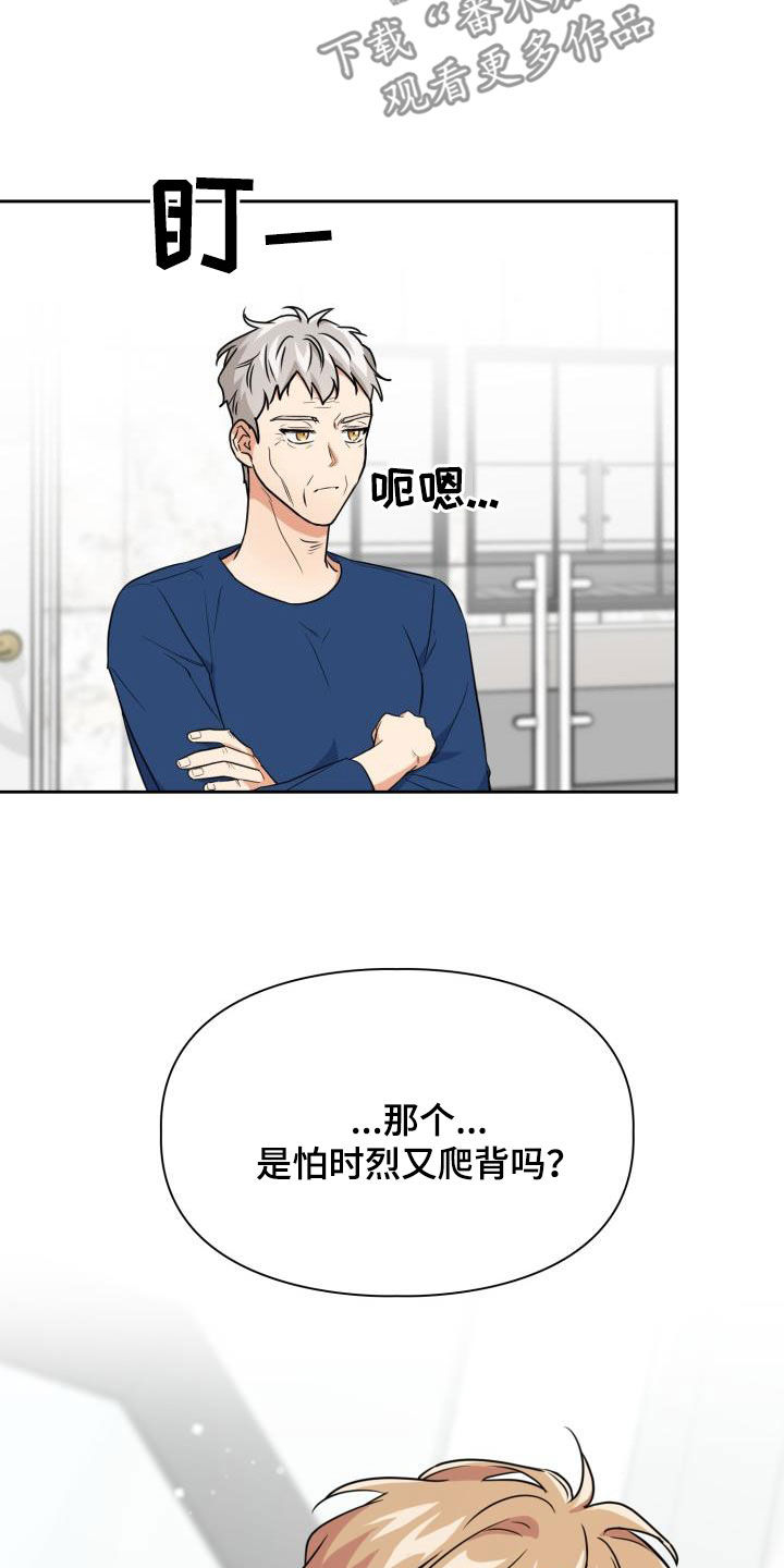 兽现文字漫画,第111章：【第二季】很重要1图