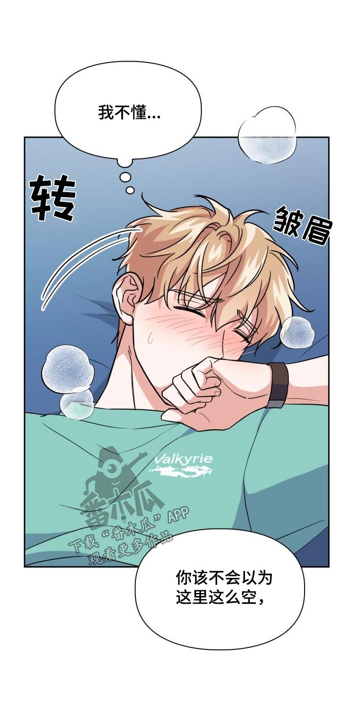 兽现文字漫画,第94章：【第二季】唤醒2图