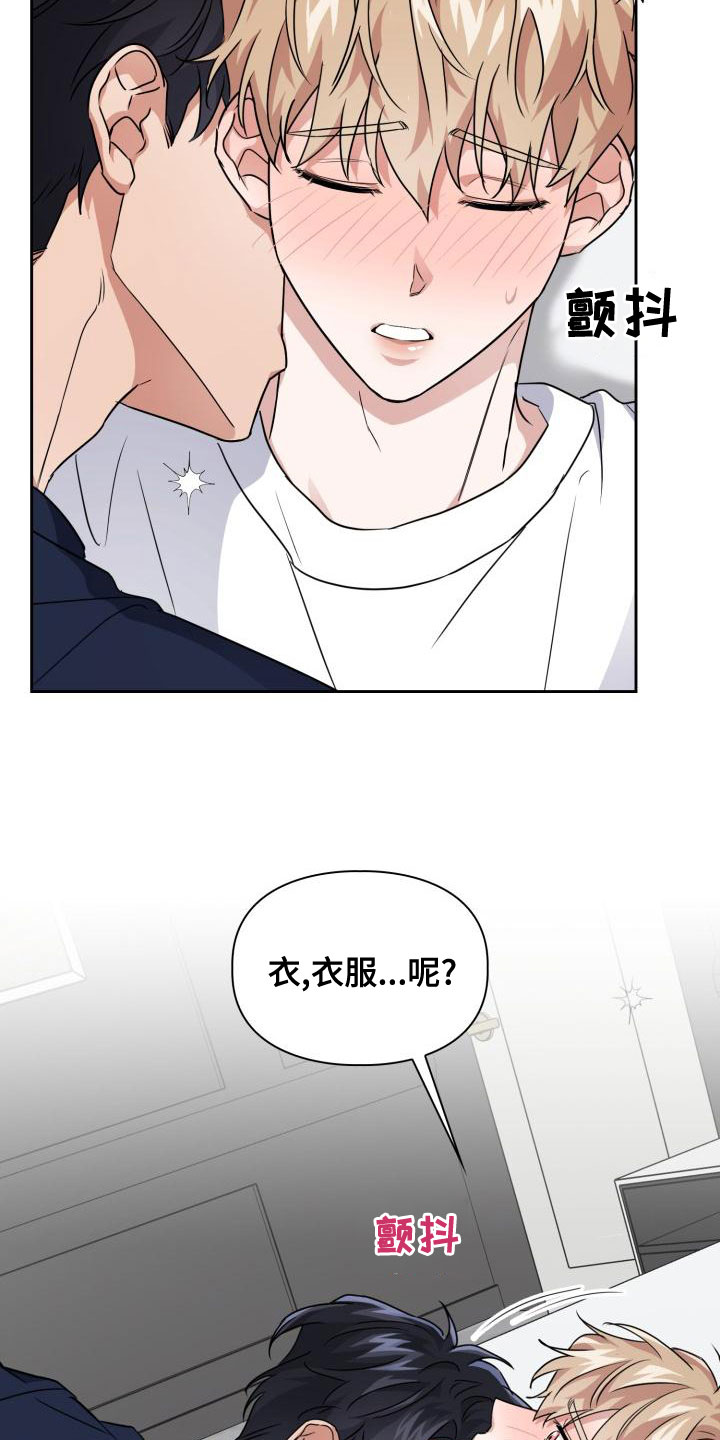 兽现文字漫画,第60章：茫然1图