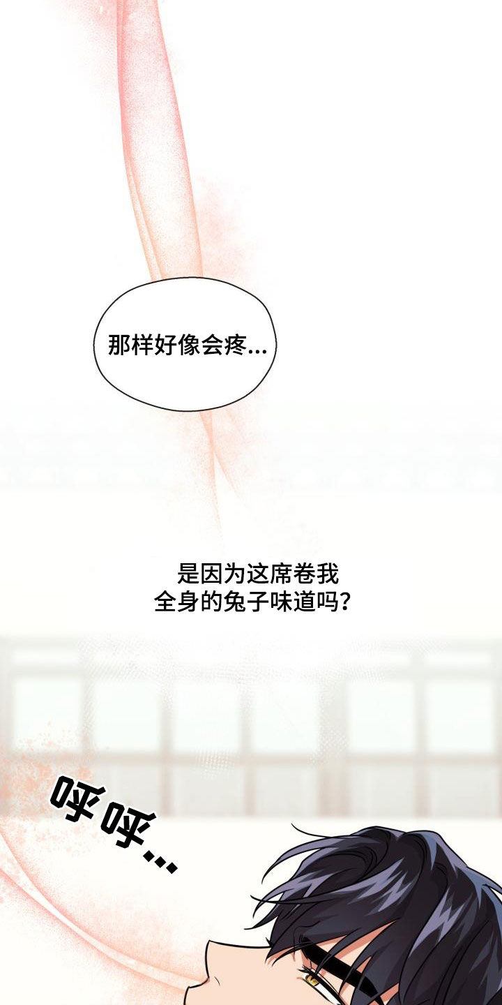 兽现文字漫画,第97章：【第二季】不要期待2图