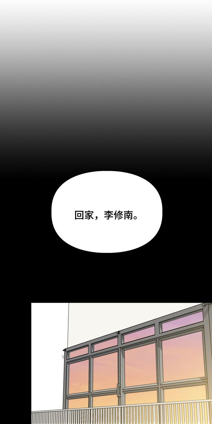 兽现文字漫画,第99章：【第二季】让你走就走1图