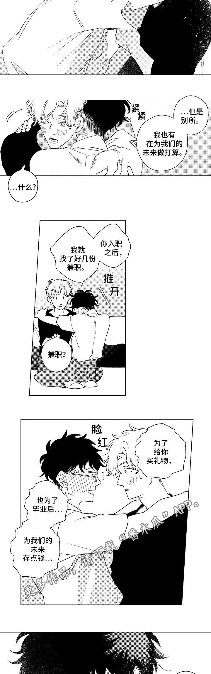 纯情的爱情叫什么漫画,第18章：约定2图