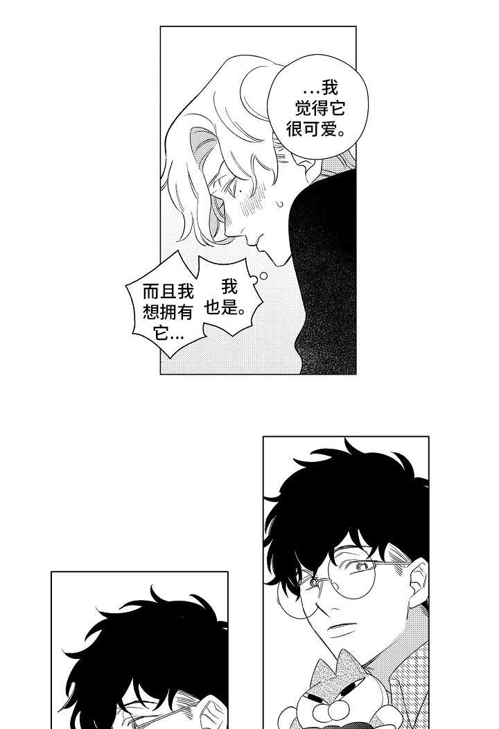 纯情爱意大结局漫画,第2章：纪念品2图