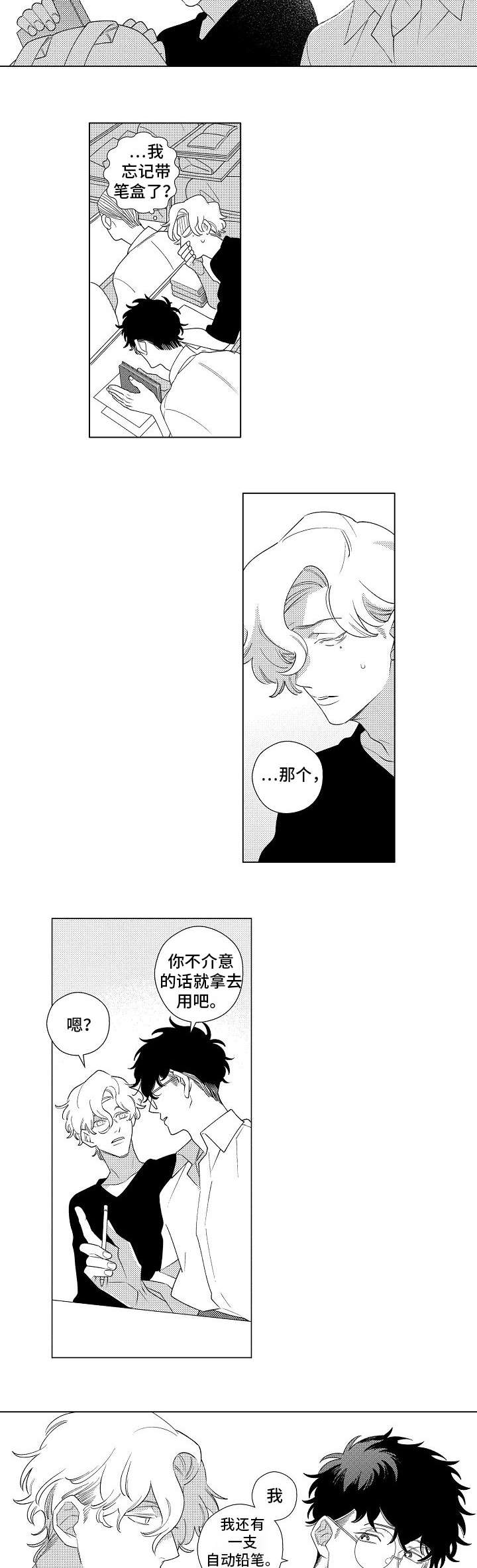 多情爱人漫画,第1章：交集2图