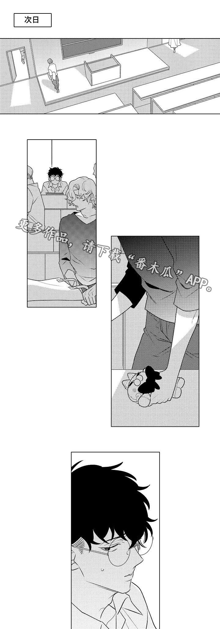 纯情爱人漫画,第5章：对象1图