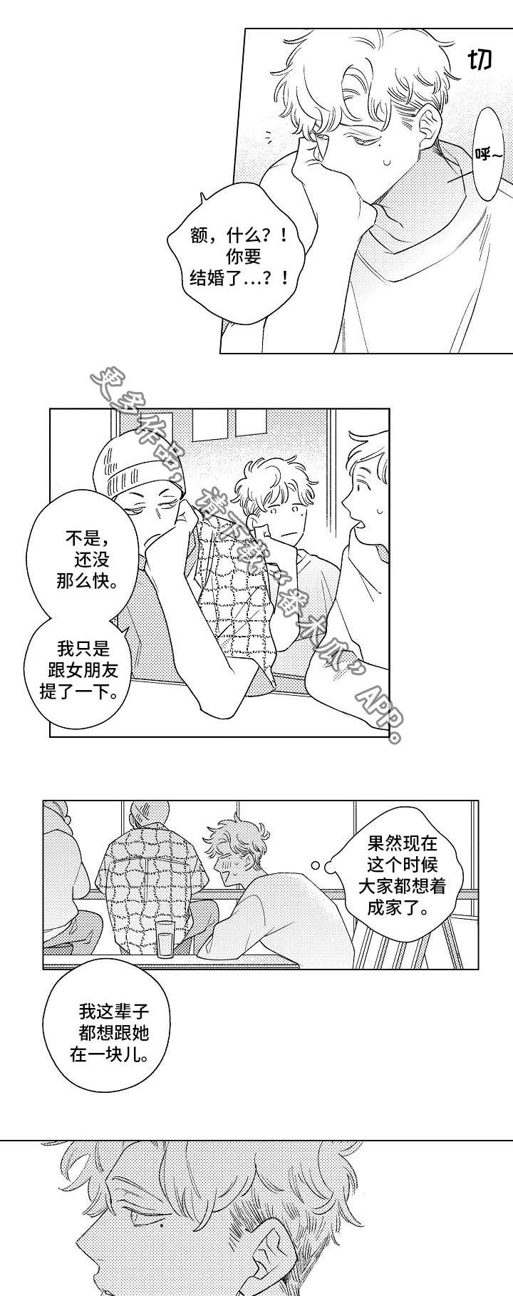 纯情爱人英文漫画,第16章：找工作2图