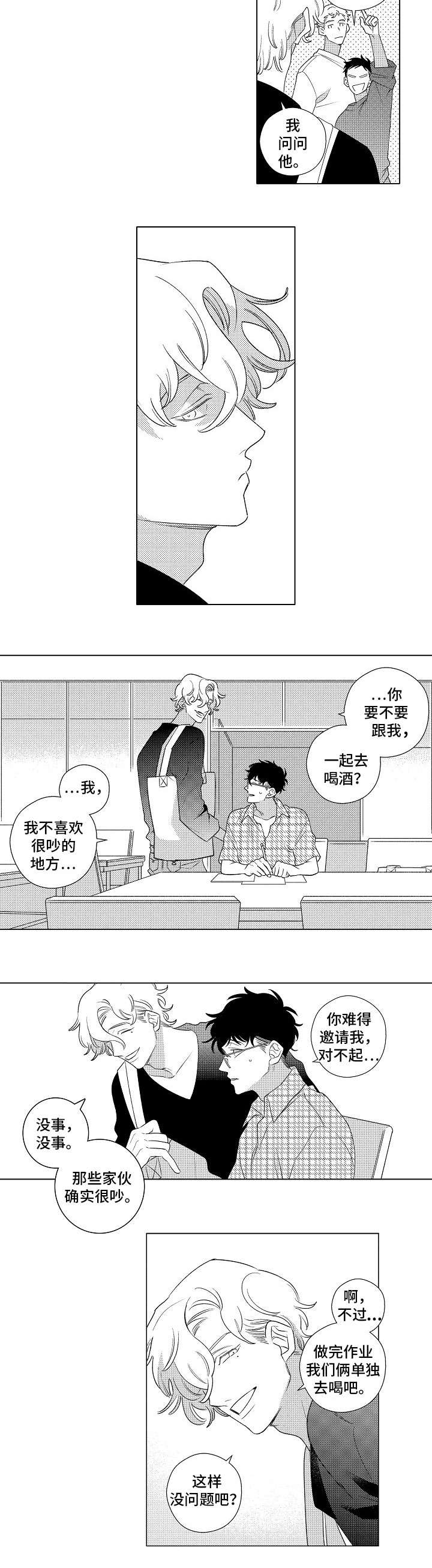 坏小子的纯情爱人电子书漫画,第2章：纪念品2图