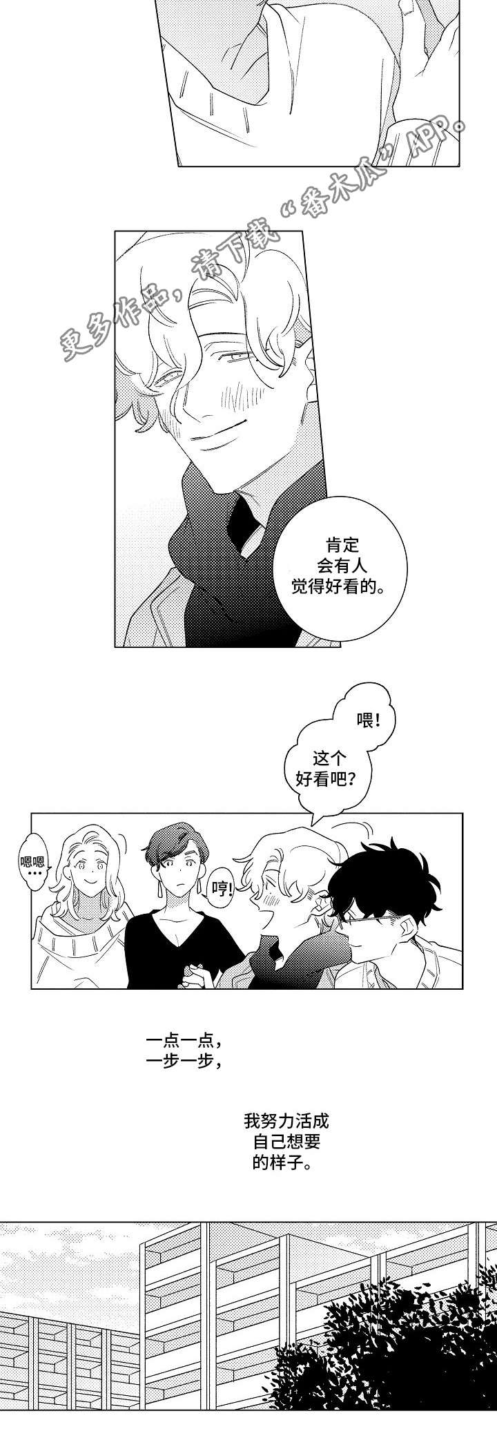 纯情花嫁免费阅读全集漫画漫画,第15章：同居2图