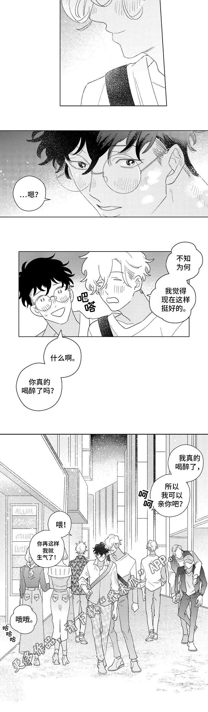 纯情至爱漫画,第15章：同居2图