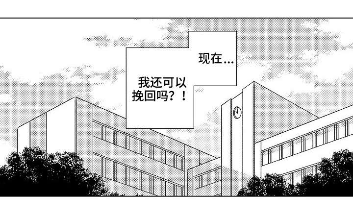 纯情的人是什么意思漫画,第4章：挽回2图