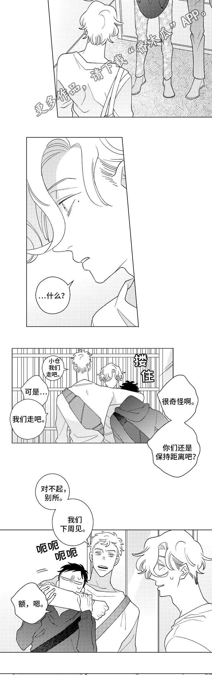 纯情阿伟本人漫画,第9章：伤害1图