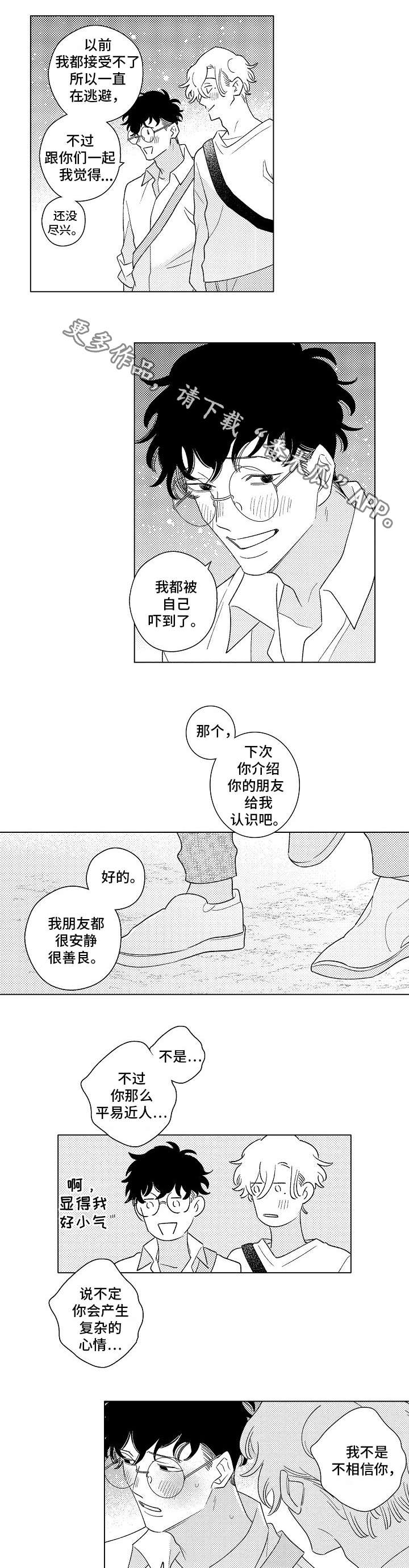 短剧纯情爱人漫画,第14章：喝酒2图