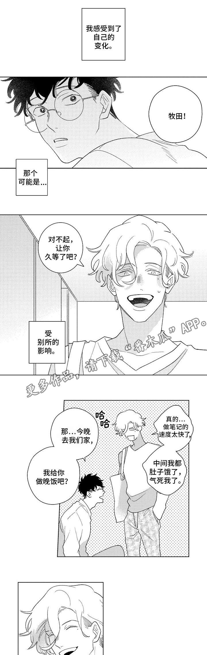 纯情爱人英文漫画,第12章：改变2图