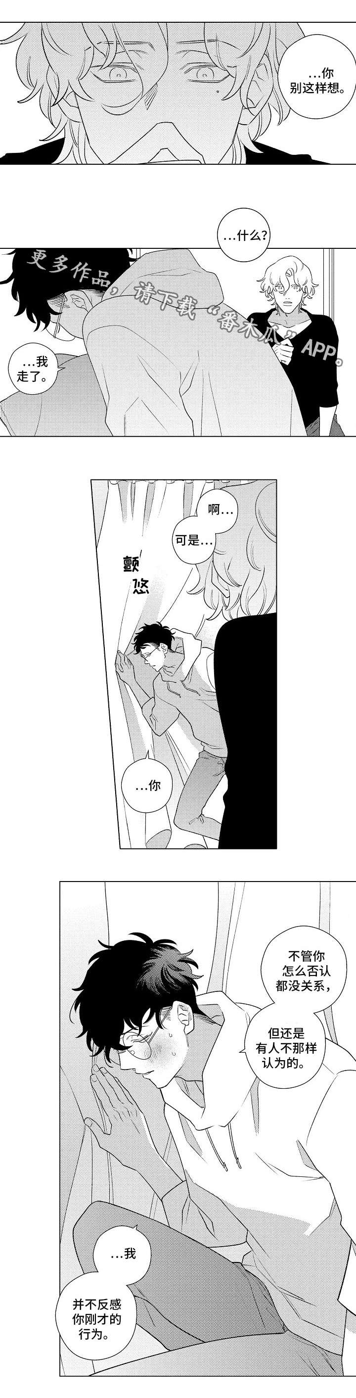 纯情爱人漫画,第4章：挽回2图