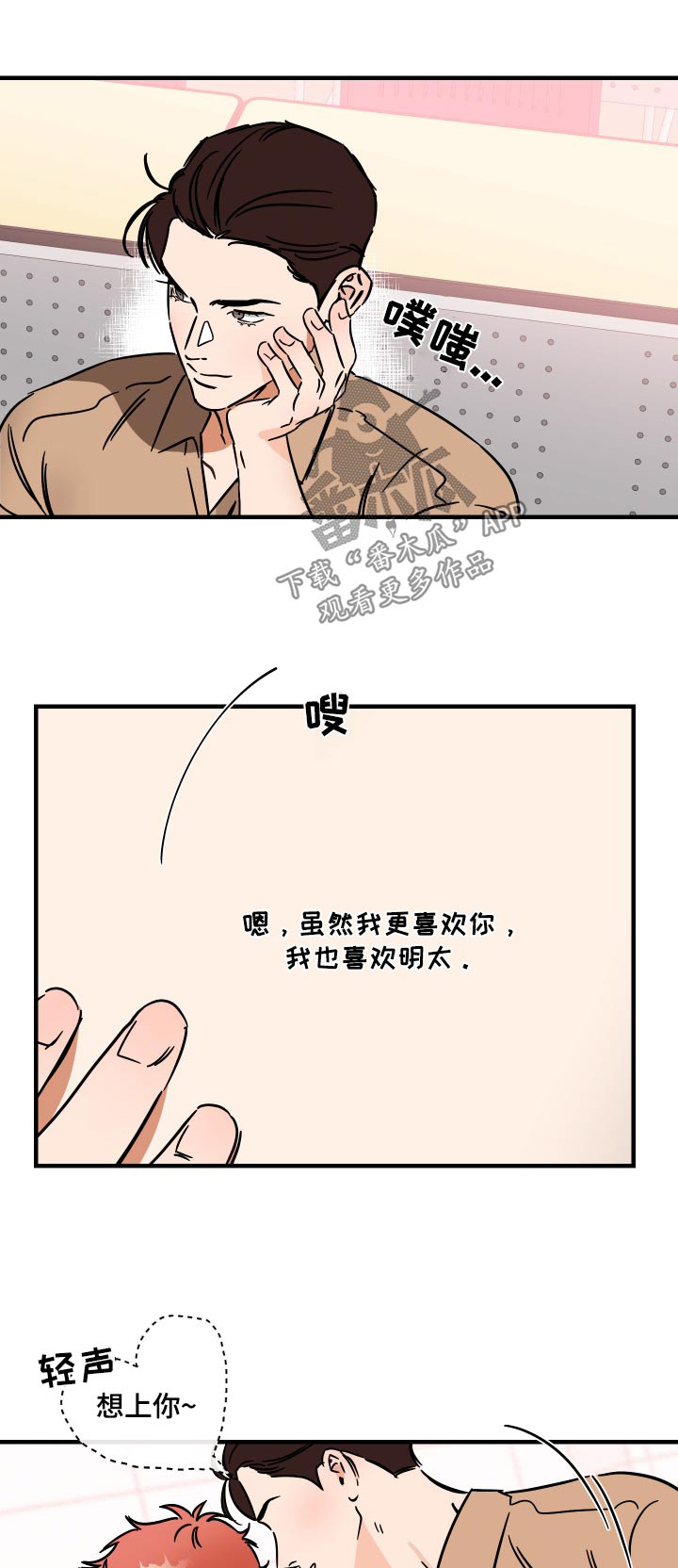 绝对理智的人是冷漠还是无情漫画,第45章：怎么样1图