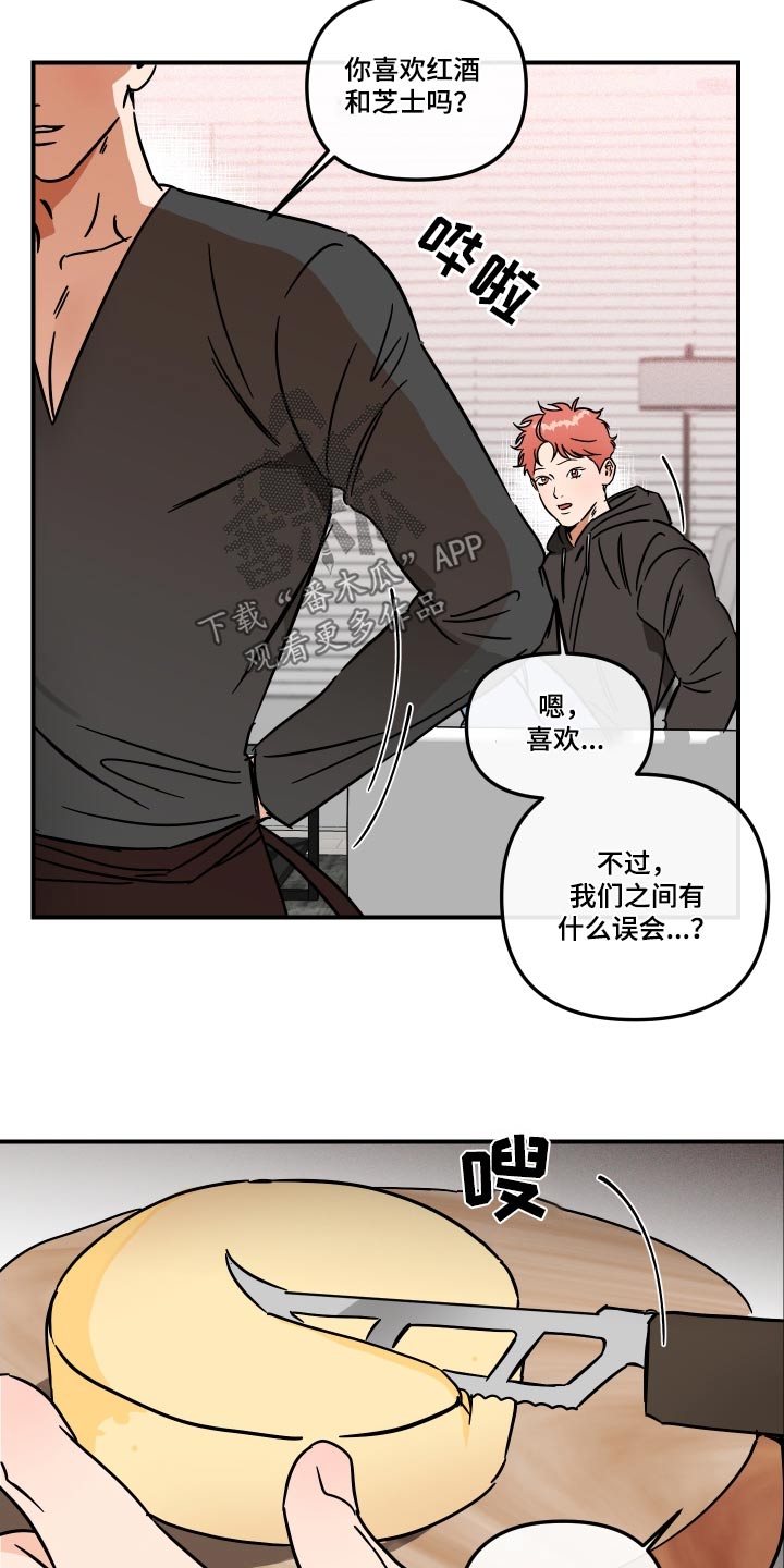 绝对理想型漫画,第41章：你说什么2图