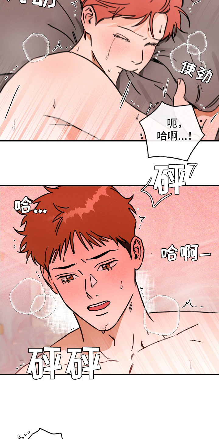 绝对理性的利弊分析漫画,第39章：不得了的话2图