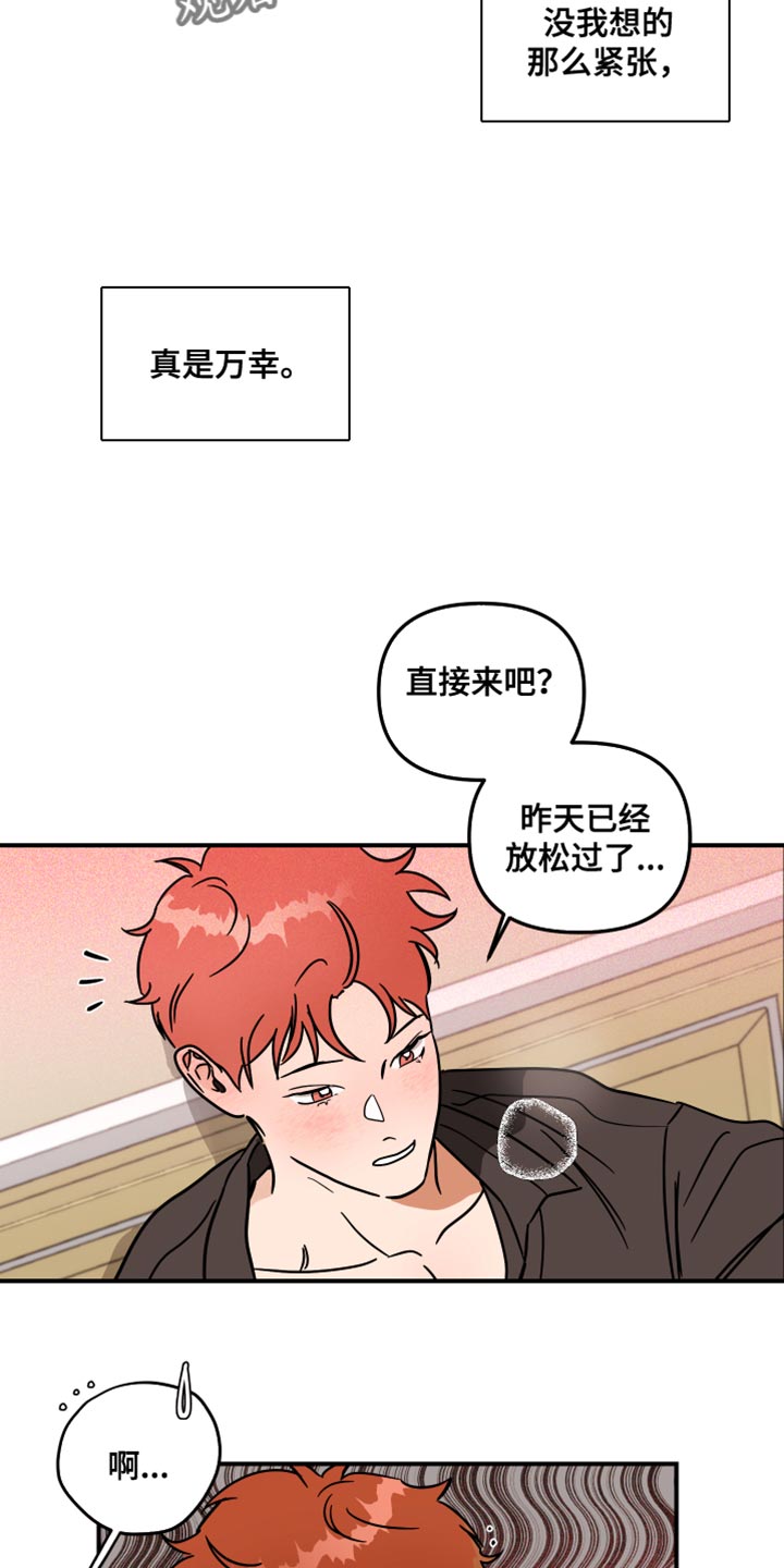 绝对理性批判独特理解漫画,第23章：不能碰我1图