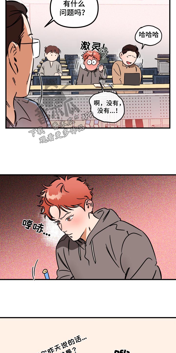 绝对理性是存在的吗漫画,第45章：怎么样1图