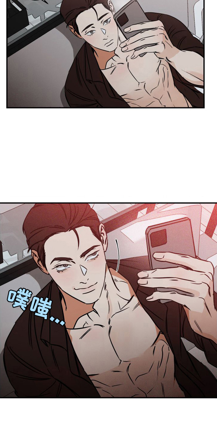 绝对理性和相对理性漫画,第11章：幻想 2图