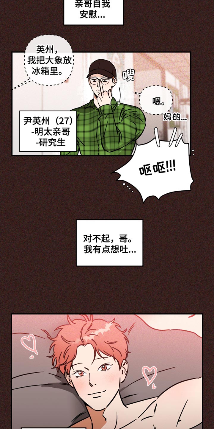 绝对理性是存在的吗漫画,第33章：尽管利用我1图