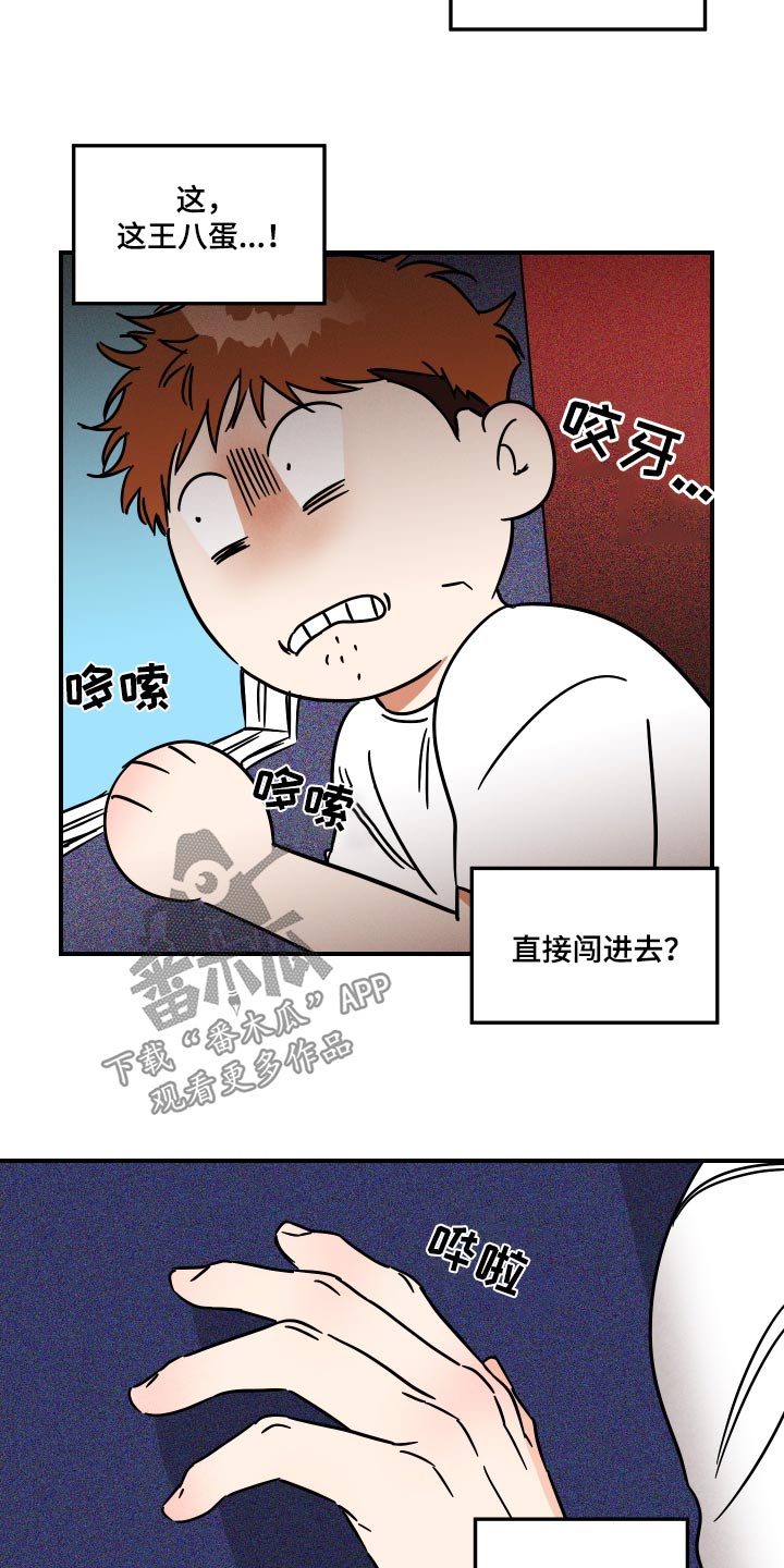 绝对理智的英文漫画,第47章：尾随2图