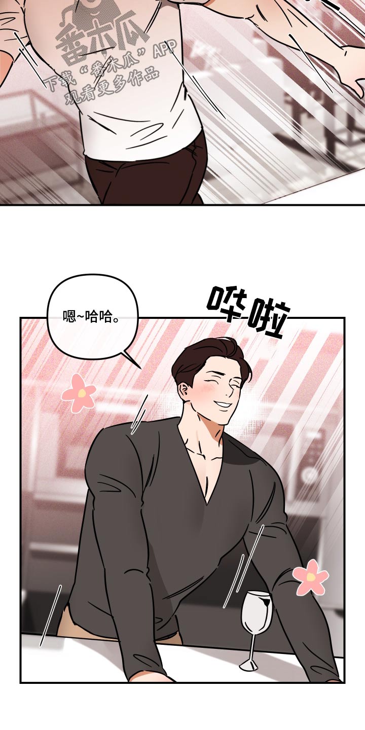 绝对的理想型女友漫画,第43章：看上你1图