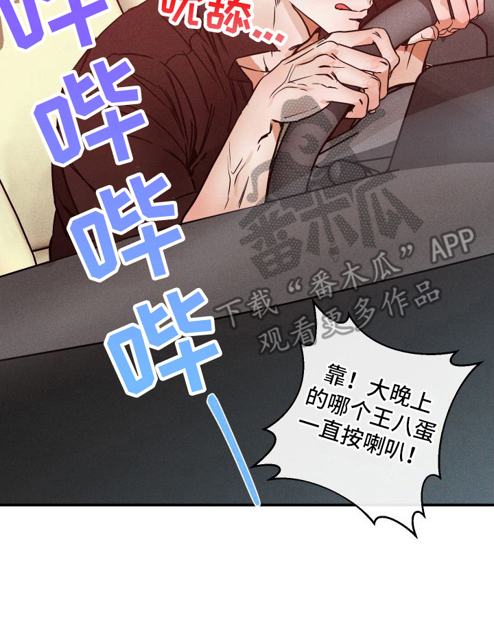 绝对理解漫画,第7章：心怀鬼胎2图