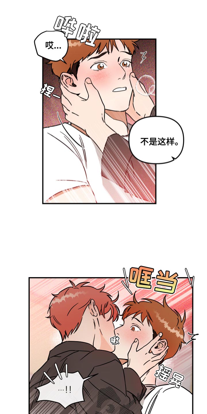 绝对理性壁纸漫画,第23章：不能碰我1图