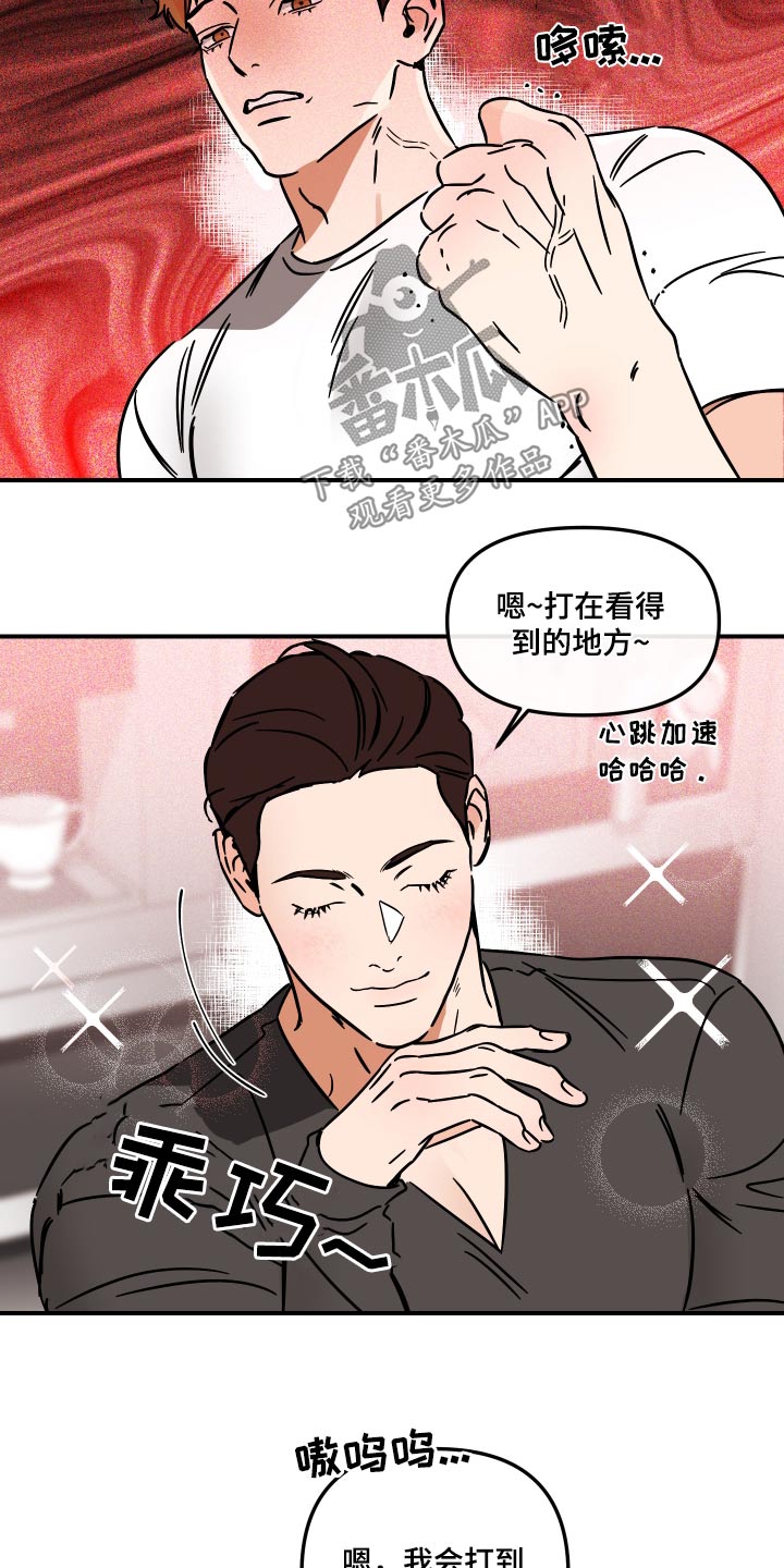 绝对理性批判漫画,第42章：委屈1图