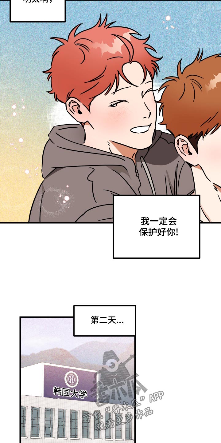 绝对理智的人什么样子漫画,第44章：上课2图