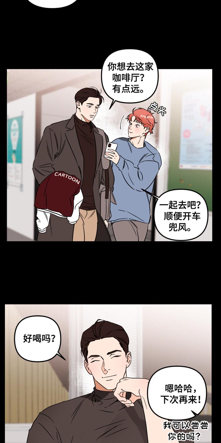 绝对理智型人格 占世界人口百分之多少漫画,第19章：妥协2图