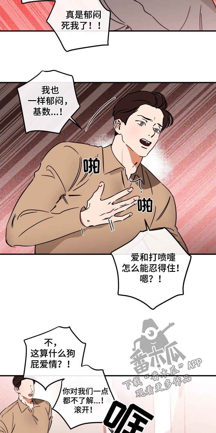 绝对理性批判是怎么回事漫画,第46章：同意1图