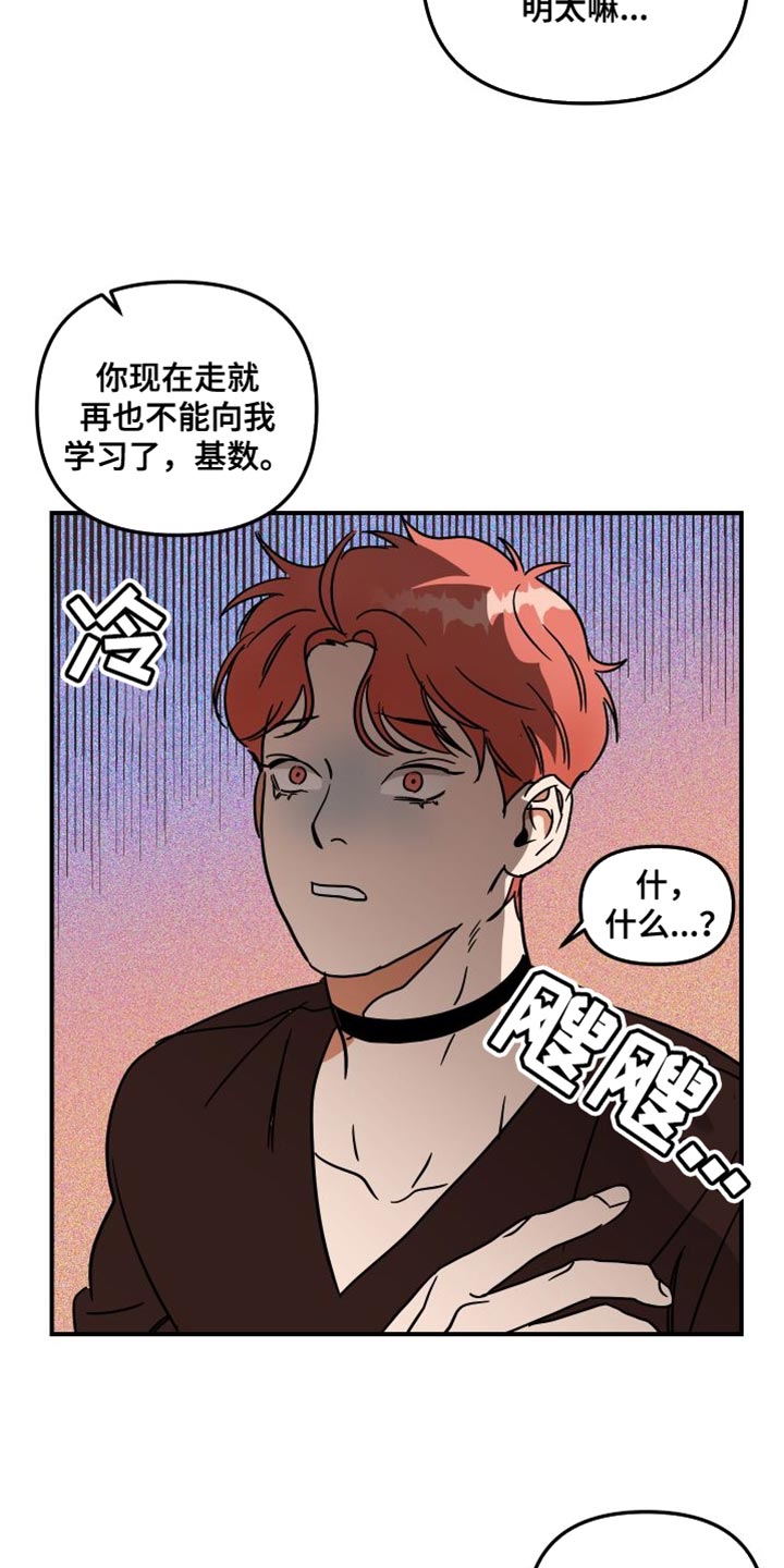 绝对理智的人什么样子漫画,第15章：预防针1图